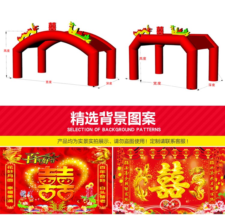 北京春节气模拱门