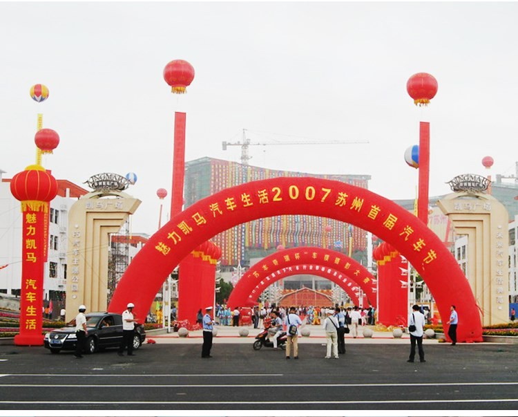 北京开业活动庆典拱门